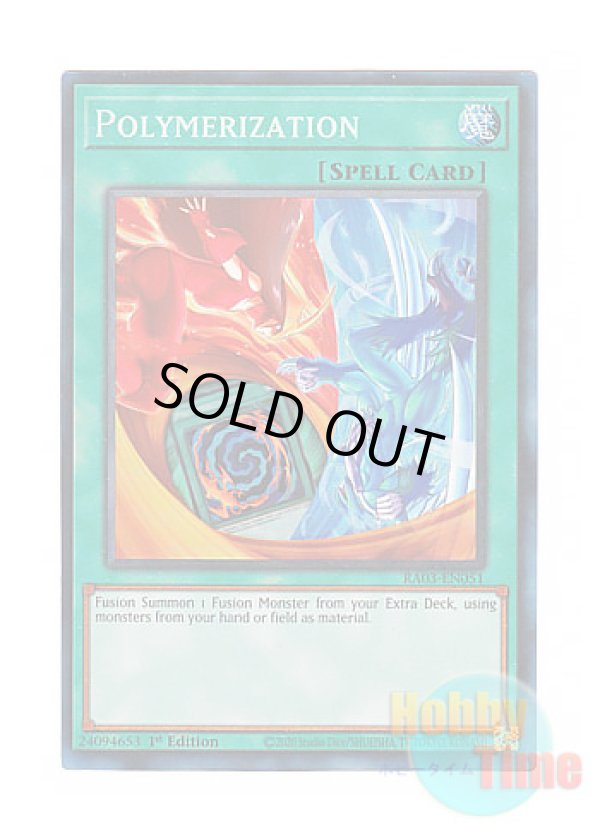 画像1: 英語版 RA03-EN051 Polymerization【Alternate Art】 融合【イラスト違い】 (プリズマティックコレクターズレア) 1st Edition