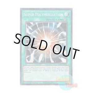 画像: 英語版 RA03-EN053 Super Polymerization 超融合 (スーパーレア) 1st Edition