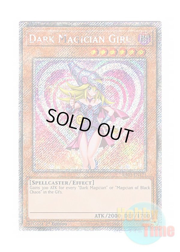 画像1: 英語版 RA03-EN123 Dark Magician Girl【Alternate Art TCG 4th Ver.】 ブラック・マジシャン・ガール【イラスト違い TCG第4版】 (プラチナシークレットレア) 1st Edition