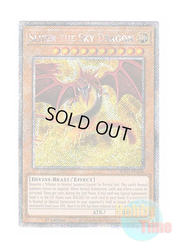 画像1: 英語版 RA03-EN244 Slifer the Sky Dragon オシリスの天空竜 (プラチナシークレットレア) 1st Edition