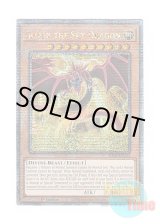 画像: 英語版 RA03-EN244 Slifer the Sky Dragon オシリスの天空竜 (クォーターセンチュリーシークレットレア) 1st Edition