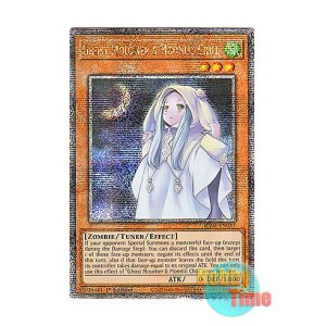 画像: 英語版 RA04-EN033 Ghost Mourner & Moonlit Chill 朔夜しぐれ (クォーターセンチュリーシークレットレア) 1st Edition