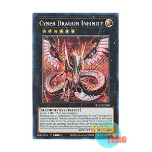 画像: 英語版 RA04-EN068 Cyber Dragon Infinity サイバー・ドラゴン・インフィニティ (シークレットレア) 1st Edition