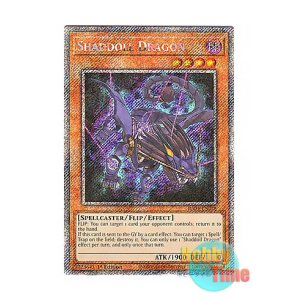 画像: 英語版 RA04-EN228 Shaddoll Dragon シャドール・ドラゴン (プラチナシークレットレア) 1st Edition