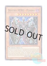 画像: 英語版 RYMP-EN036 Destiny HERO - Plasma D-HERO Bloo-D (ノーマル) 1st Edition