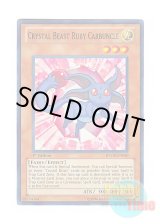 画像: 英語版 RYMP-EN040 Crystal Beast Ruby Carbuncle 宝玉獣 ルビー・カーバンクル (スーパーレア) 1st Edition