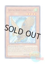 画像: 英語版 RYMP-EN045 Crystal Beast Cobalt Eagle 宝玉獣 コバルト・イーグル (スーパーレア) 1st Edition