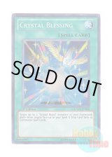 画像: 英語版 RYMP-EN050 Crystal Blessing 宝玉の恵み (シークレットレア) 1st Edition