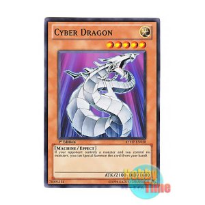 画像: 英語版 RYMP-EN058 Cyber Dragon サイバー・ドラゴン (ノーマル) 1st Edition