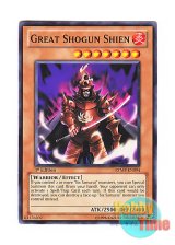 画像: 英語版 RYMP-EN094 Great Shogun Shien 大将軍 紫炎 (ノーマル) 1st Edition