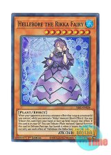 画像: 英語版 SESL-EN020 Hellebore the Rikka Fairy 六花精ヘレボラス (スーパーレア) 1st Edition