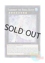 画像: 英語版 SESL-EN022 Teardrop the Rikka Queen 六花聖ティアドロップ (シークレットレア) 1st Edition