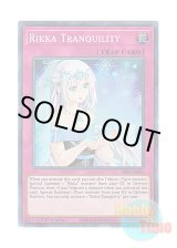 画像: 英語版 SESL-EN025 Rikka Tranquility 六花深々 (スーパーレア) 1st Edition