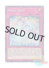 画像: 英語版 SESL-EN026 Rikka Sheet 六花の薄氷 (シークレットレア) 1st Edition