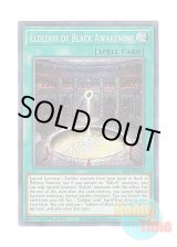 画像: 英語版 SESL-EN029 Eldlixir of Black Awakening 黒き覚醒のエルドリクシル (シークレットレア) 1st Edition