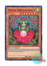 画像: 英語版 SESL-EN041 Tytannial, Princess of Camellias 椿姫ティタニアル (スーパーレア) 1st Edition