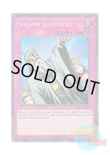 画像: 英語版 SESL-EN045 Solemn Judgment 神の宣告 (スーパーレア) 1st Edition