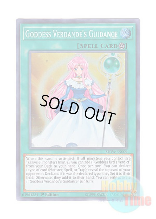 画像1: 英語版 SHVA-EN009 Goddess Verdande's Guidance 女神ヴェルダンディの導き (スーパーレア) 1st Edition