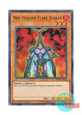 画像: 英語版 SHVA-EN033 Neo-Spacian Flare Scarab N・フレア・スカラベ (スーパーレア) 1st Edition