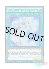 画像: 英語版 SPWA-EN038 The Weather Cloudy Canvas 曇りの天気模様 (スーパーレア) 1st Edition