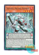 画像: 英語版 TAMA-EN006 Vaylantz Voltage Viscount ヴァリアンツV－ヴァイカント (レア) 1st Edition