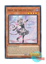 画像: 英語版 TAMA-EN016 Ariane the Labrynth Servant 白銀の城の召使い アリアーヌ (ウルトラレア) 1st Edition