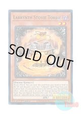 画像: 英語版 TAMA-EN019 Labrynth Stovie Torbie 白銀の城の火吹炉 (レア) 1st Edition