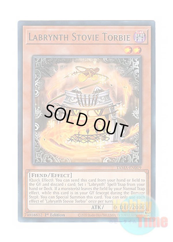 画像1: 英語版 TAMA-EN019 Labrynth Stovie Torbie 白銀の城の火吹炉 (レア) 1st Edition