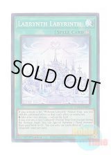 画像: 英語版 TAMA-EN021 Labrynth Labyrinth 白銀の迷宮城 (スーパーレア) 1st Edition