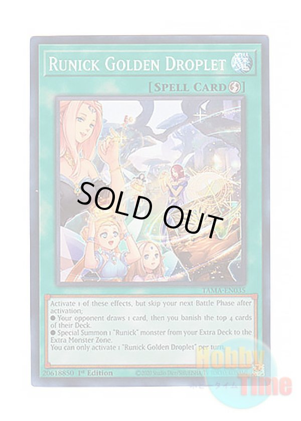 画像1: 英語版 TAMA-EN035 Runick Golden Droplet 黄金の雫の神碑 (スーパーレア) 1st Edition