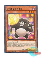 画像: 英語版 TAMA-EN050 Bearblocker クマモール (レア) 1st Edition