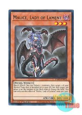 画像: 英語版 TAMA-EN051 Malice, Lady of Lament 悪魔嬢マリス (レア) 1st Edition