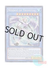 画像: 英語版 THSF-EN015 Nekroz of Trishula トリシューラの影霊衣 (シークレットレア) 1st Edition