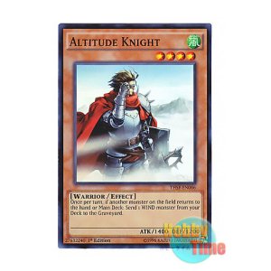 画像: 英語版 THSF-EN046 Altitude Knight 虚空の騎士 (スーパーレア) 1st Edition