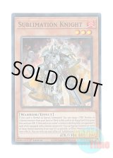 画像: 英語版 TOCH-EN013 Sublimation Knight 昇華騎士－エクスパラディン (スーパーレア) 1st Edition