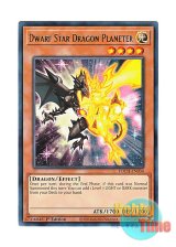 画像: 英語版 TOCH-EN034 Dwarf Star Dragon Planeter 矮星竜 プラネター (レア) 1st Edition