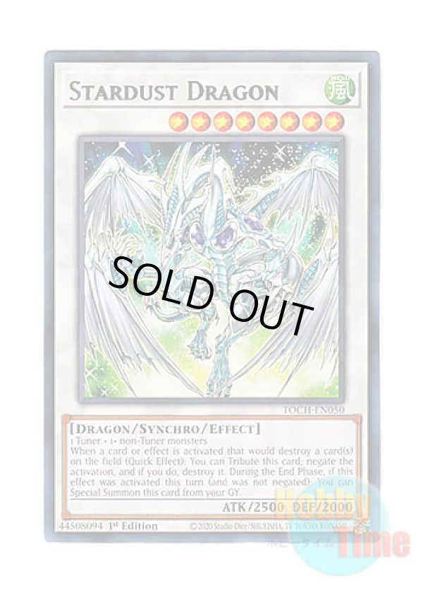 画像1: 英語版 TOCH-EN050 Stardust Dragon スターダスト・ドラゴン (レア) 1st Edition