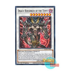 画像: 英語版 VASM-EN026 Draco Berserker of the Tenyi 天威の龍鬼神 (レア) 1st Edition