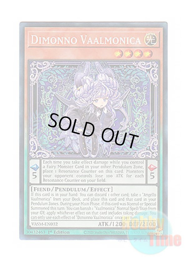 画像1: 英語版 VASM-EN032 Dimonno Vaalmonica 悪魔の聲 (コレクターズレア) 1st Edition