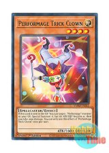 画像: 英語版 VASM-EN042 Performage Trick Clown Emトリック・クラウン (レア) 1st Edition