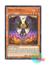 画像: 英語版 VASM-EN047 Dark Honest ダーク・オネスト (レア) 1st Edition