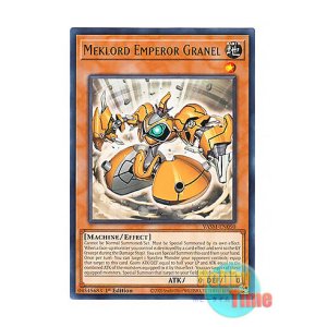 画像: 英語版 VASM-EN050 Meklord Emperor Granel 機皇帝グランエル∞ (レア) 1st Edition