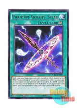 画像: 英語版 WIRA-EN008 Phantom Knights' Spear 幻影死槍 (レア) 1st Edition