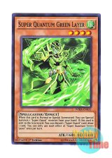 画像: 英語版 WIRA-EN031 Super Quantum Green Layer 超量士グリーンレイヤー (スーパーレア) 1st Edition