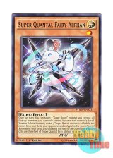 画像: 英語版 WIRA-EN033 Super Quantal Fairy Alphan 超量妖精アルファン (ノーマル) 1st Edition