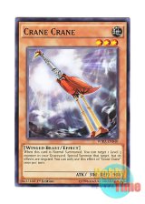 画像: 英語版 WIRA-EN040 Crane Crane クレーンクレーン (ノーマル) 1st Edition