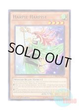 画像: 英語版 WIRA-EN041 Harpie Harpist ハーピィ・ハーピスト (レア) 1st Edition