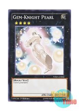 画像: 英語版 WIRA-EN042 Gem-Knight Pearl ジェムナイト・パール (ノーマル) 1st Edition