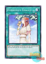 画像: 英語版 WIRA-EN053 Forbidden Chalice 禁じられた聖杯 (ノーマル) 1st Edition