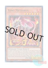 画像: 英語版 WISU-EN001 Xeno Meteorus ゼノ・メテオロス (スーパーレア) 1st Edition